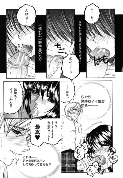 Page 112 of Kyousei Hosyu