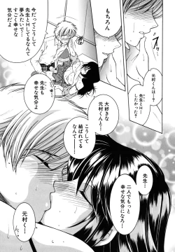 Page 118 of Kyousei Hosyu