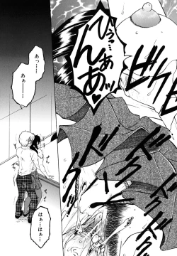 Page 122 of Kyousei Hosyu