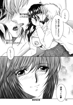 Page 125 of Kyousei Hosyu