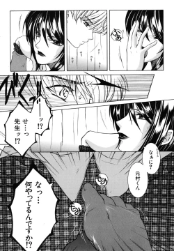 Page 14 of Kyousei Hosyu