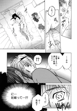 Page 150 of Kyousei Hosyu