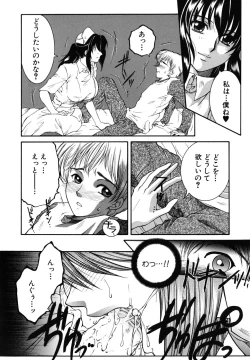 Page 159 of Kyousei Hosyu