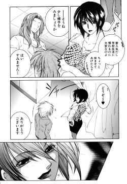 Page 185 of Kyousei Hosyu