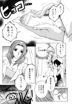 Page 188 of Kyousei Hosyu