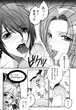 Page 189 of Kyousei Hosyu