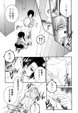 Page 192 of Kyousei Hosyu