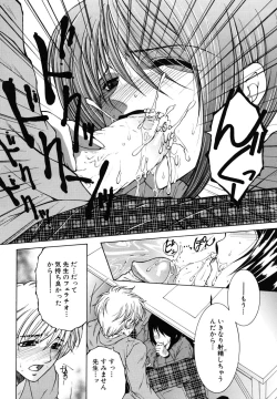 Page 19 of Kyousei Hosyu