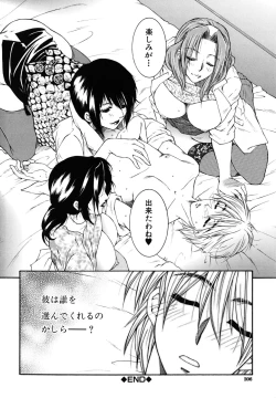 Page 207 of Kyousei Hosyu