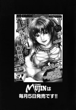 Page 212 of Kyousei Hosyu