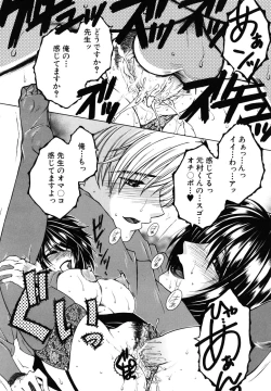 Page 27 of Kyousei Hosyu