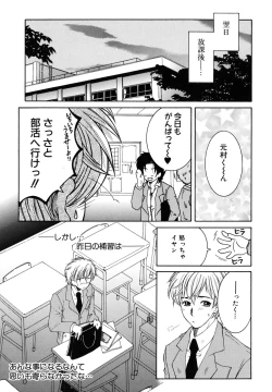 Page 38 of Kyousei Hosyu