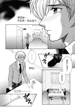 Page 39 of Kyousei Hosyu
