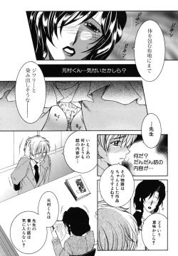 Page 43 of Kyousei Hosyu