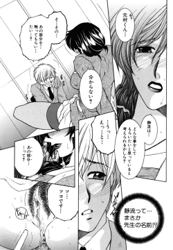 Page 45 of Kyousei Hosyu