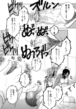 Page 57 of Kyousei Hosyu