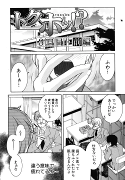 Page 64 of Kyousei Hosyu