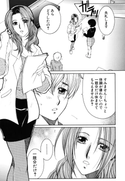 Page 66 of Kyousei Hosyu