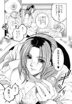 Page 76 of Kyousei Hosyu