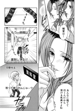 Page 93 of Kyousei Hosyu