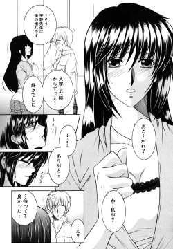 Page 98 of Kyousei Hosyu