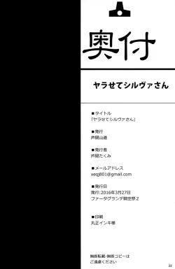 Page 21 of Yarasete Silva-san