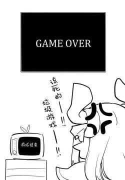 Page 25 of Eli-chan no Daibouken