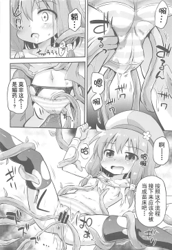 Page 10 of Ayashii Quest ni Goyoujin!