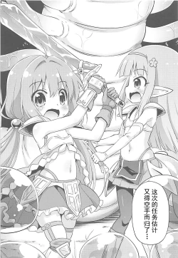 Page 7 of Ayashii Quest ni Goyoujin!