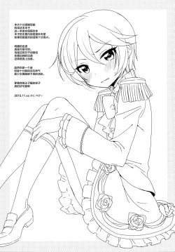 Page 29 of Aromagedon! + Rakugaki Bon 2014 Natsu