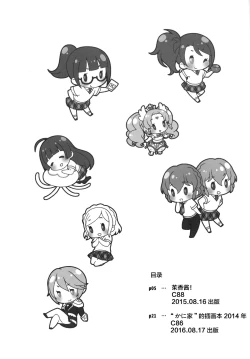 Page 4 of Aromagedon! + Rakugaki Bon 2014 Natsu