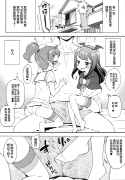 Page 6 of Aromagedon! + Rakugaki Bon 2014 Natsu