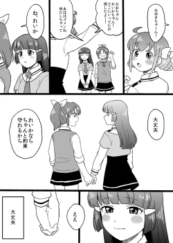 Page 12 of child lei nao