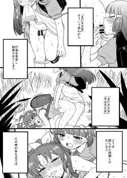 Page 6 of child lei nao