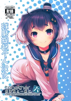 Page 2 of Tokitsukaze to Isshoni. Roku