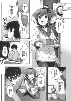 Page 5 of Tokitsukaze to Isshoni. Roku