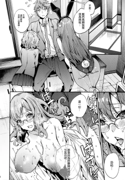 Page 4 of Seishun Buta Yarou X Mai X Tomoe