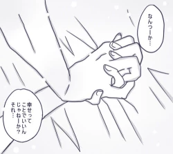 Page 6 of お風呂の話【腐向け】