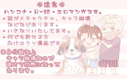 Download お風呂の話【腐向け】