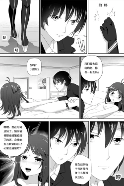 Page 10 of Nightmare of Loli Tirpitz