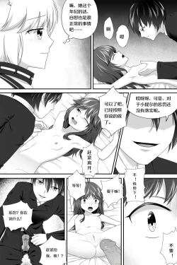 Page 14 of Nightmare of Loli Tirpitz