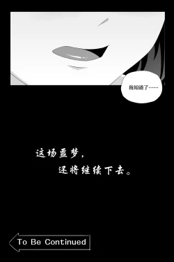 Page 32 of Nightmare of Loli Tirpitz