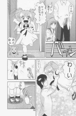 Page 10 of Jintoku No Kenkyuu 5