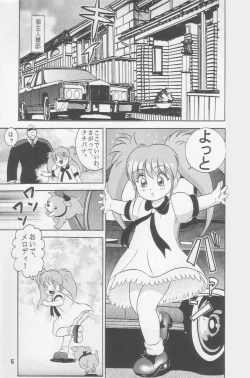 Page 4 of Jintoku No Kenkyuu 5