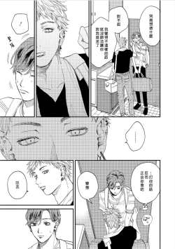 Page 43 of Kemono Asobi | 禽獸遊戲 Ch. 1-4