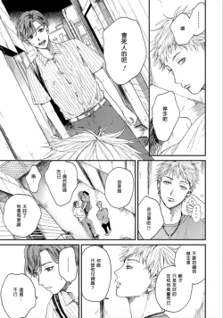 Page 6 of Kemono Asobi | 禽獸遊戲 Ch. 1-4