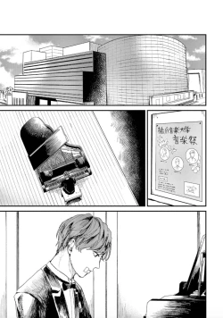 Page 8 of Kemono Asobi | 禽獸遊戲 Ch. 1-4