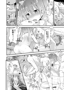 Page 10 of Loli Soap de Nukinuki Shiyo
