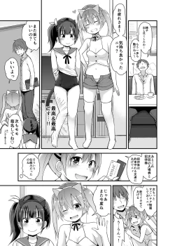 Page 23 of Loli Soap de Nukinuki Shiyo