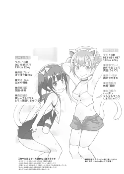 Page 24 of Loli Soap de Nukinuki Shiyo